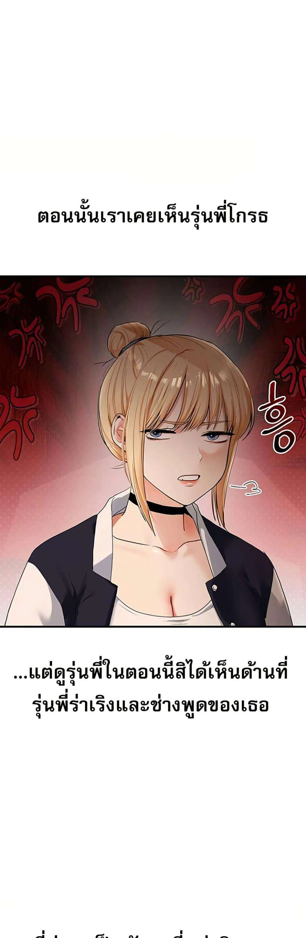 Relationship Reversal ตอนที่ 119 — page 47 of 50