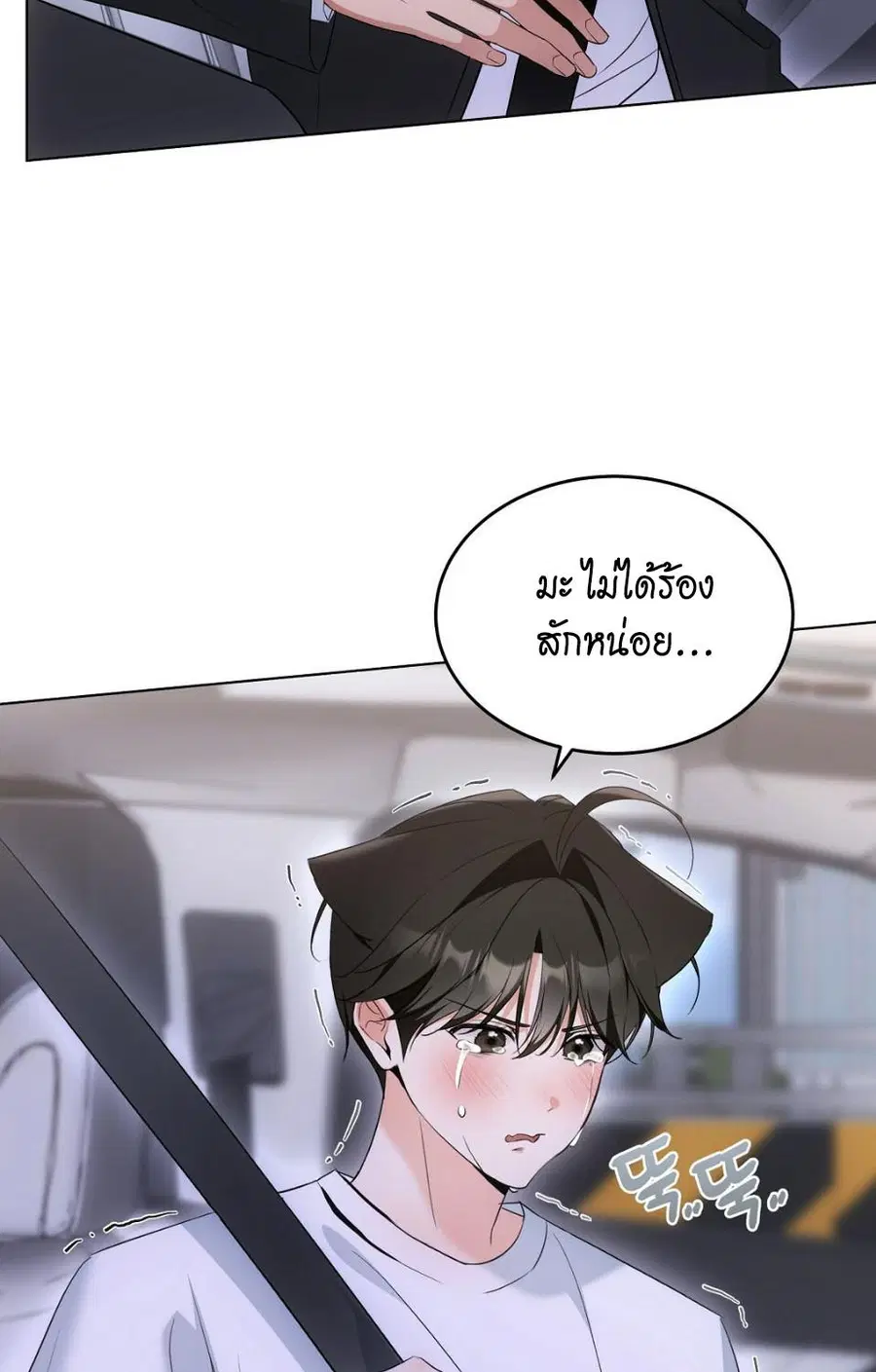 Cat Therapy – ปะปี๊เสพติดเหมียว! ตอนที่ 14 — page 12 of 81