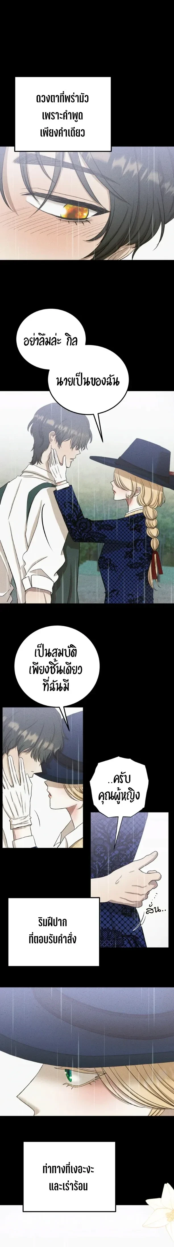 Bitten by the Dog I Abandoned – เมื่อฉันถูกสุนัขที่ทิ้งไปกัด ตอนที่ 4 — page 5 of 24