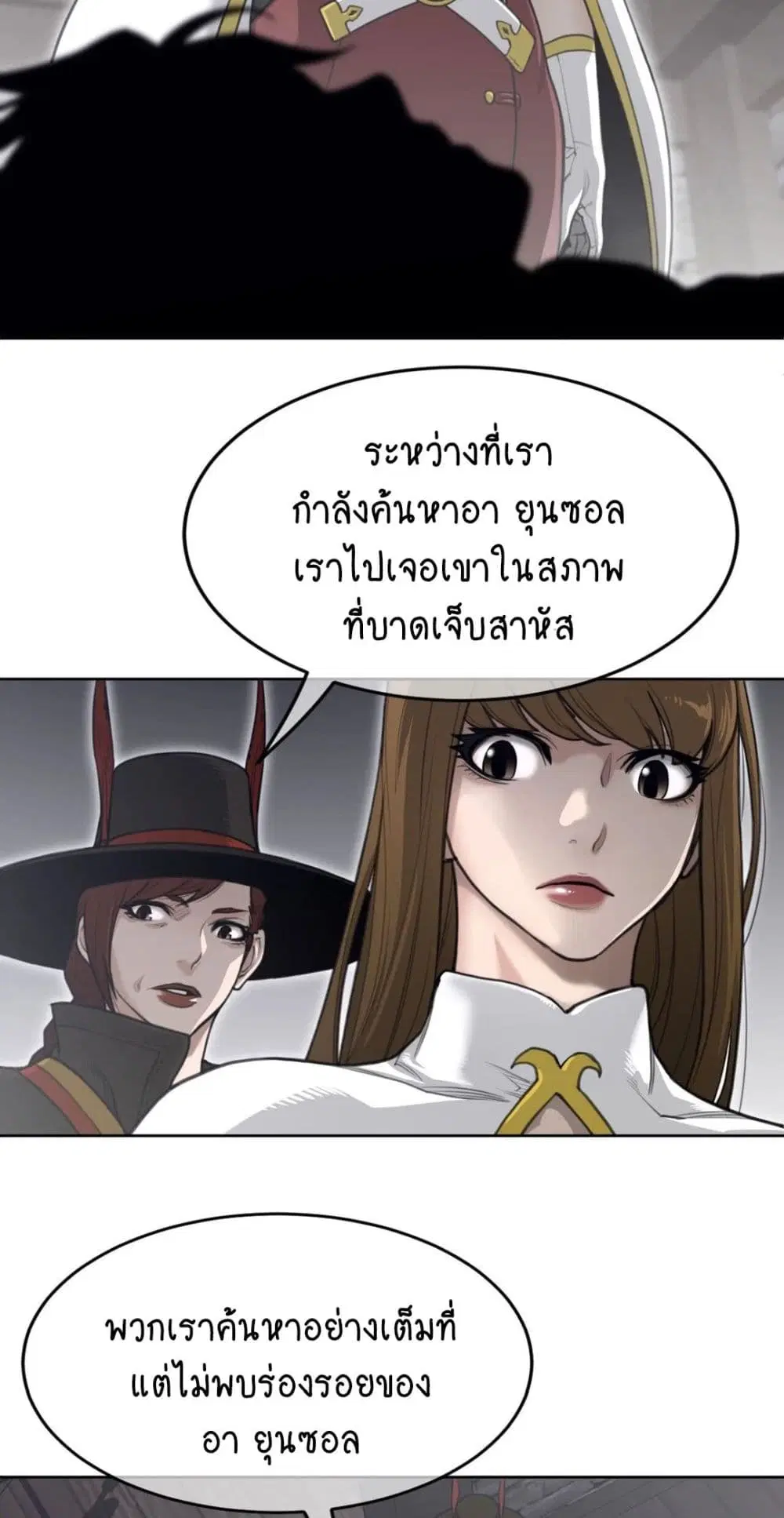Perfect Half ตอนที่ 151 — page 19 of 50
