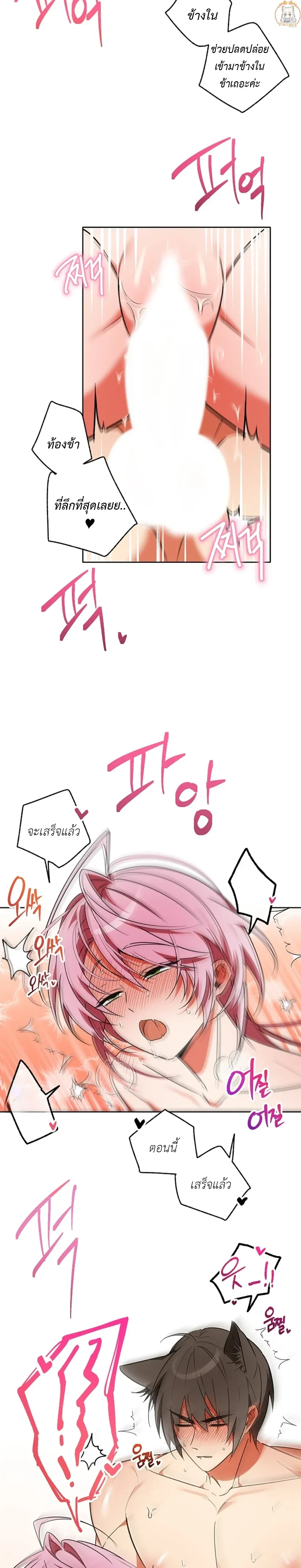 Little Red Riding Hood Wants to Devour the Wolf – หนูน้อยหมวกแดงคนนี้อยากงาบคุณหมาป่า ตอนที่ 3 — page 11 of 21