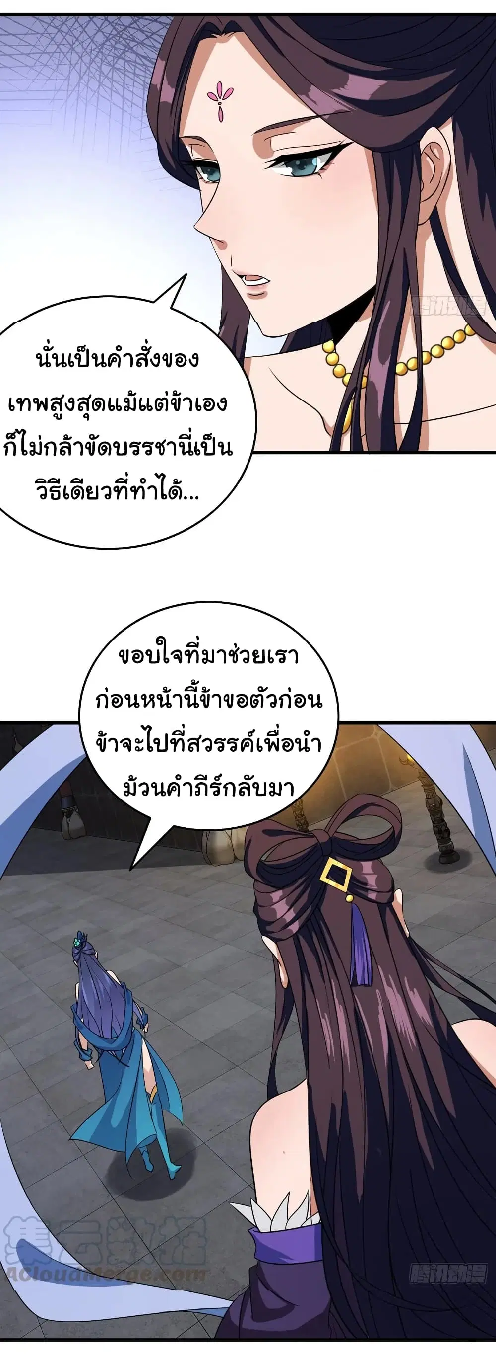 Super Harem Card ตอนที่ 100 — page 16 of 25