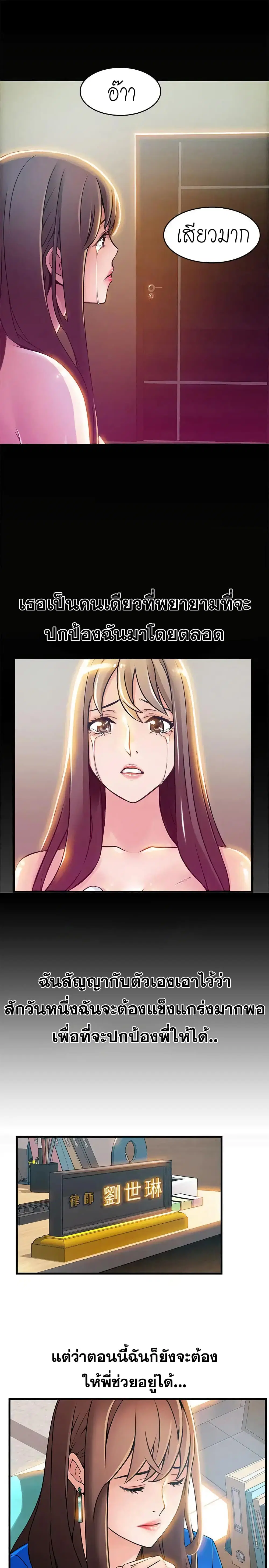 Weak Point ตอนที่ 30 — page 16 of 34