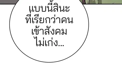The Player ตอนที่ 59 — page 95 of 156
