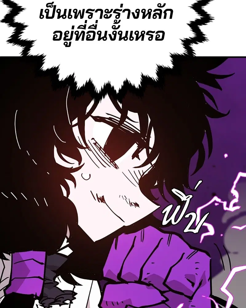 The Player ตอนที่ 141 — page 54 of 174