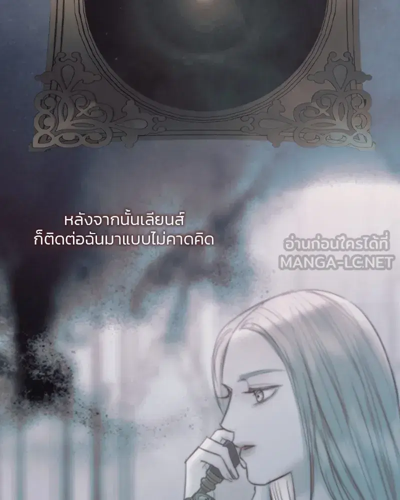 Serena ตอนที่ 81 — page 78 of 140