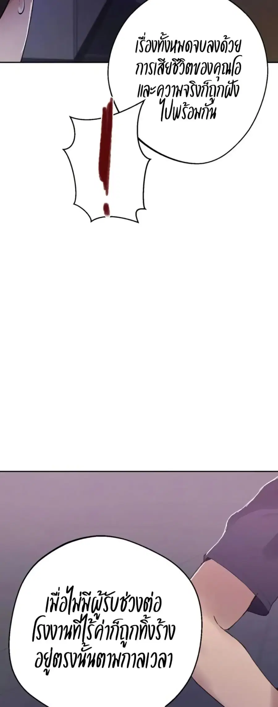 Secret Class ตอนที่ 288 — page 13 of 50