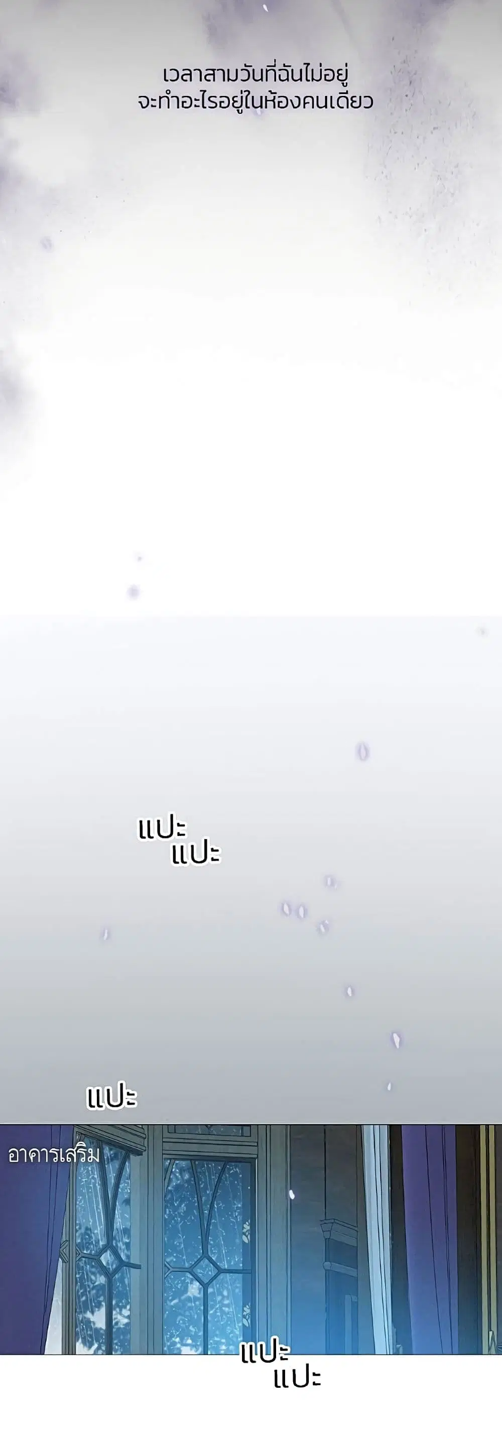 Serena ตอนที่ 35 — page 40 of 62