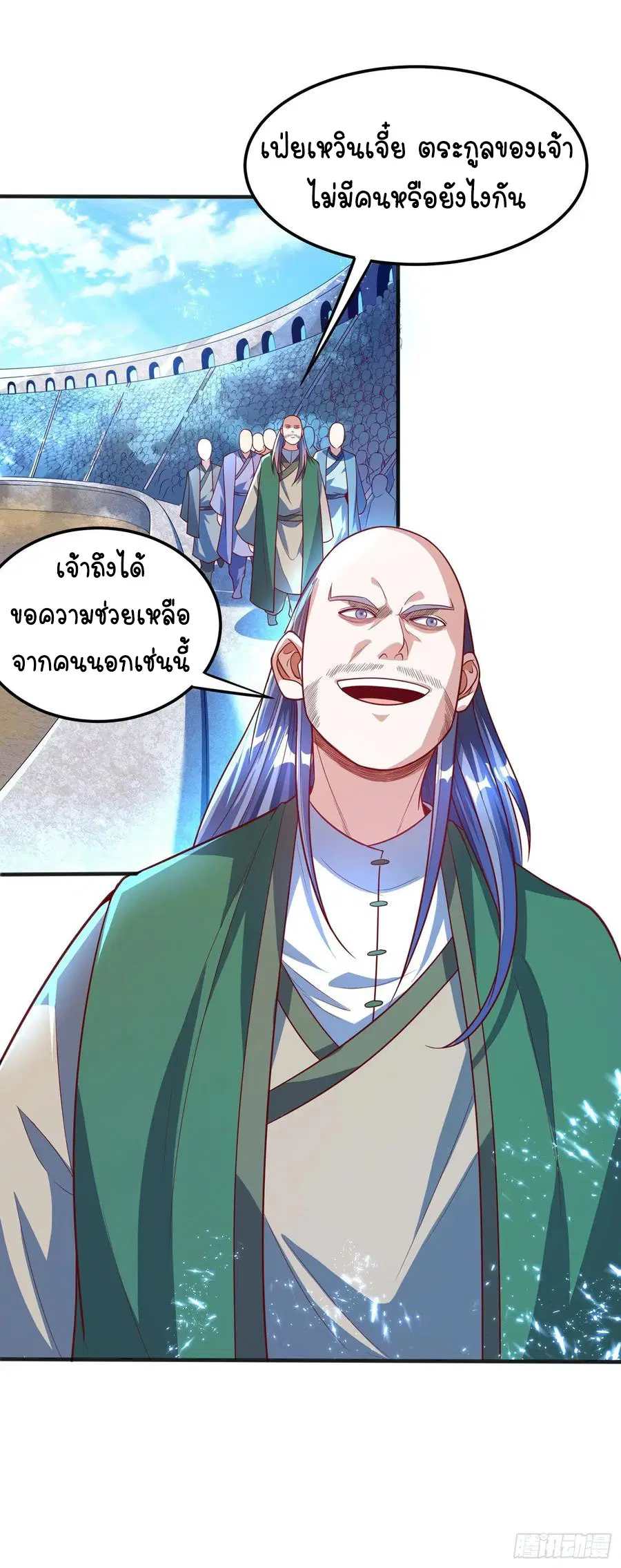 Wu Ni ตอนที่ 49 — page 20 of 44