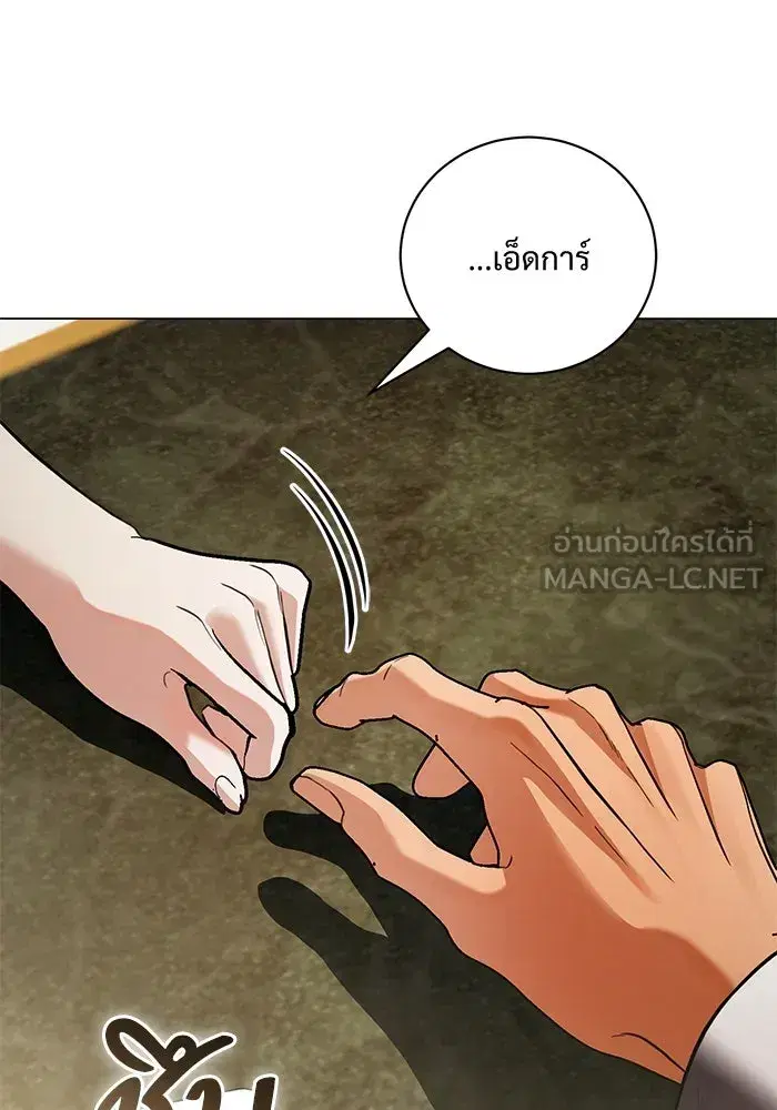 To My Husband’s Mistress ตอนที่ 37 — page 84 of 106
