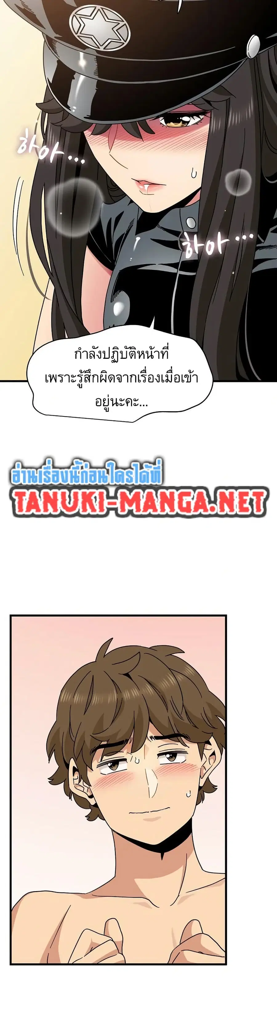 The Turning Point ตอนที่ 101 — page 15 of 50