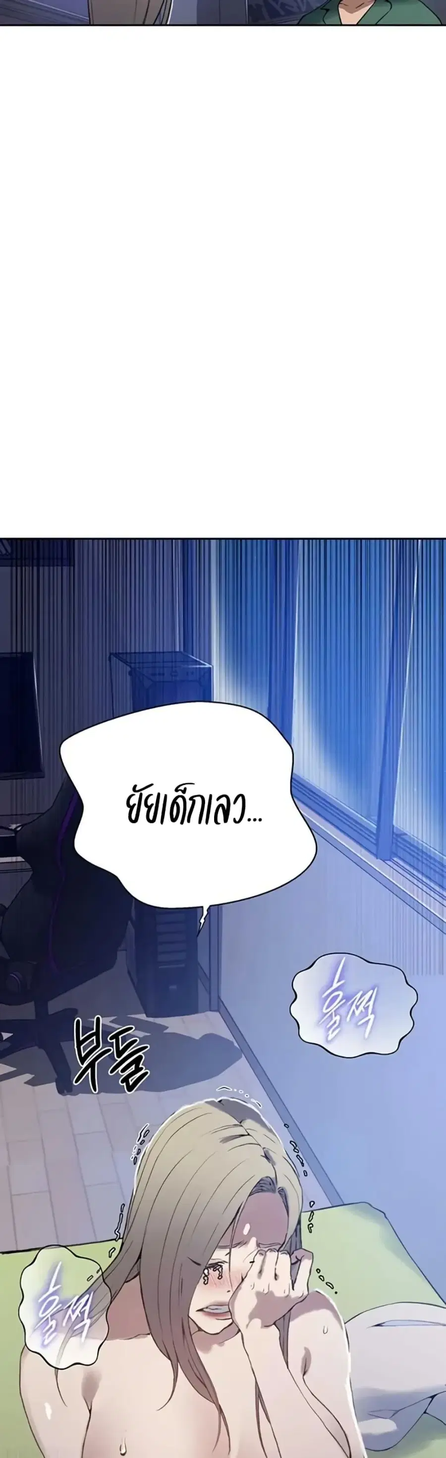 Secret Class ตอนที่ 291 — page 37 of 40