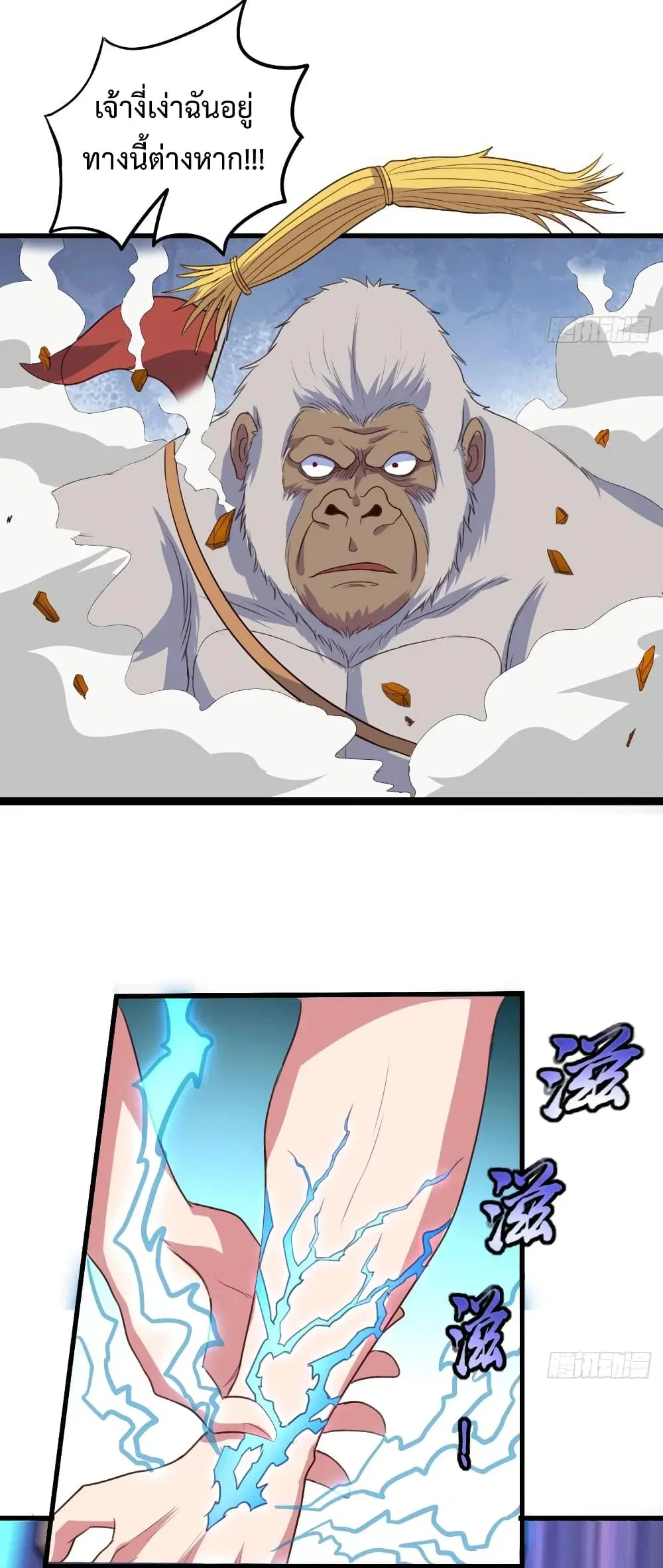 Super Harem Card ตอนที่ 33 — page 4 of 37