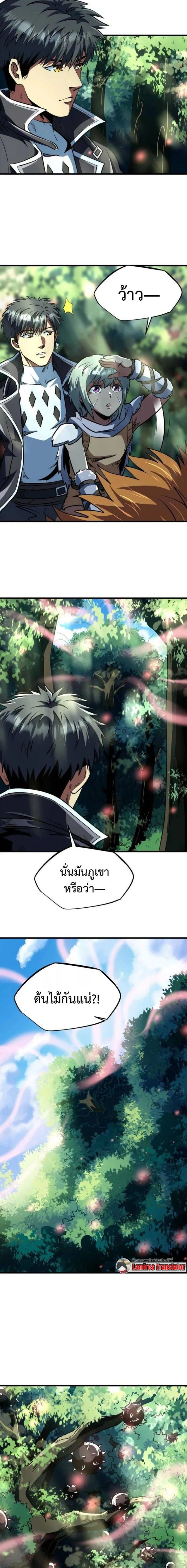 Super God Gene ตอนที่ 353 — page 6 of 8