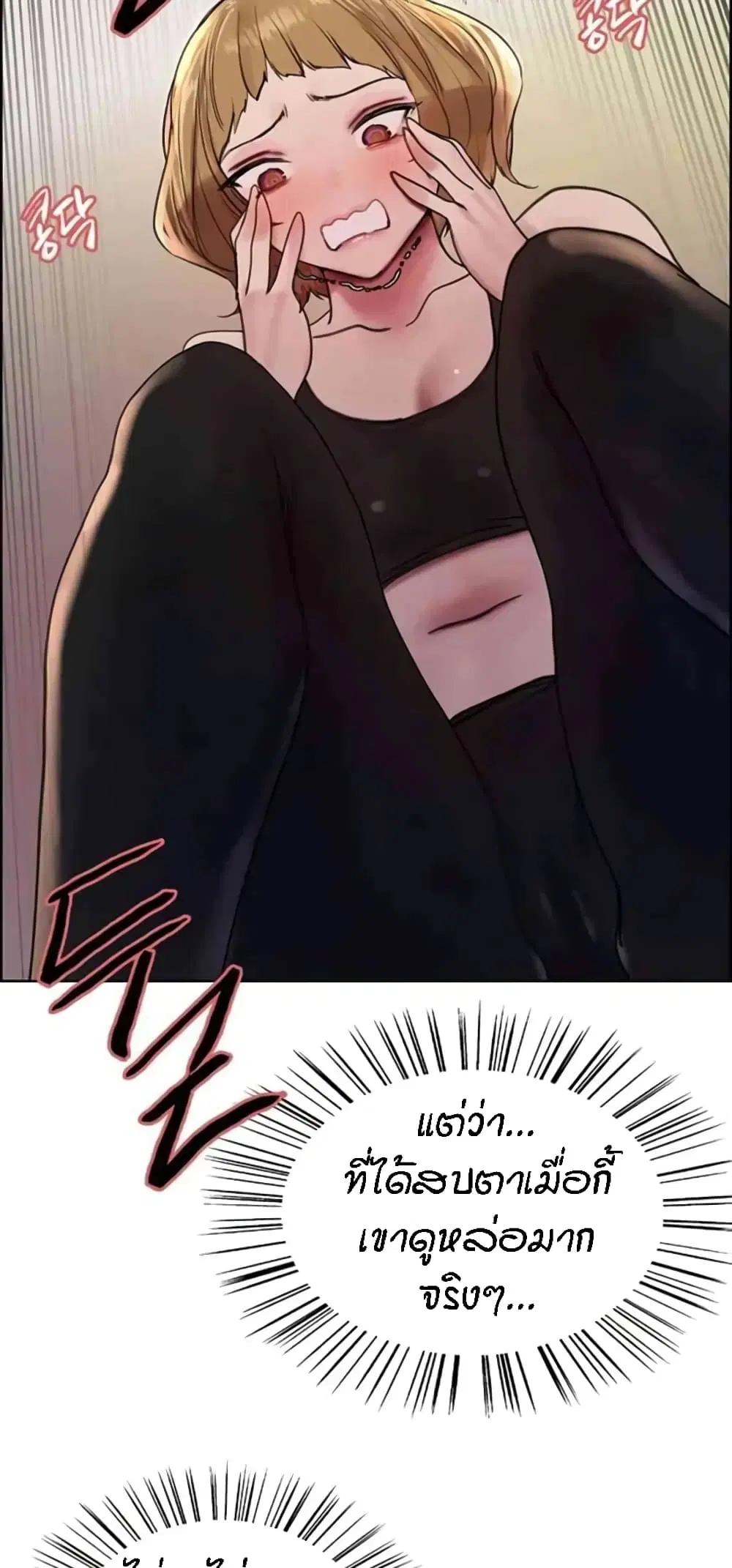 Sex-Stop Watch ตอนที่ 103 — page 24 of 62