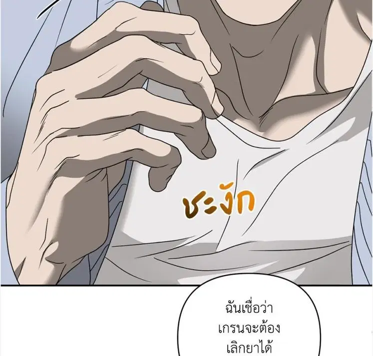 Shutline ตอนที่ 85 — page 29 of 128