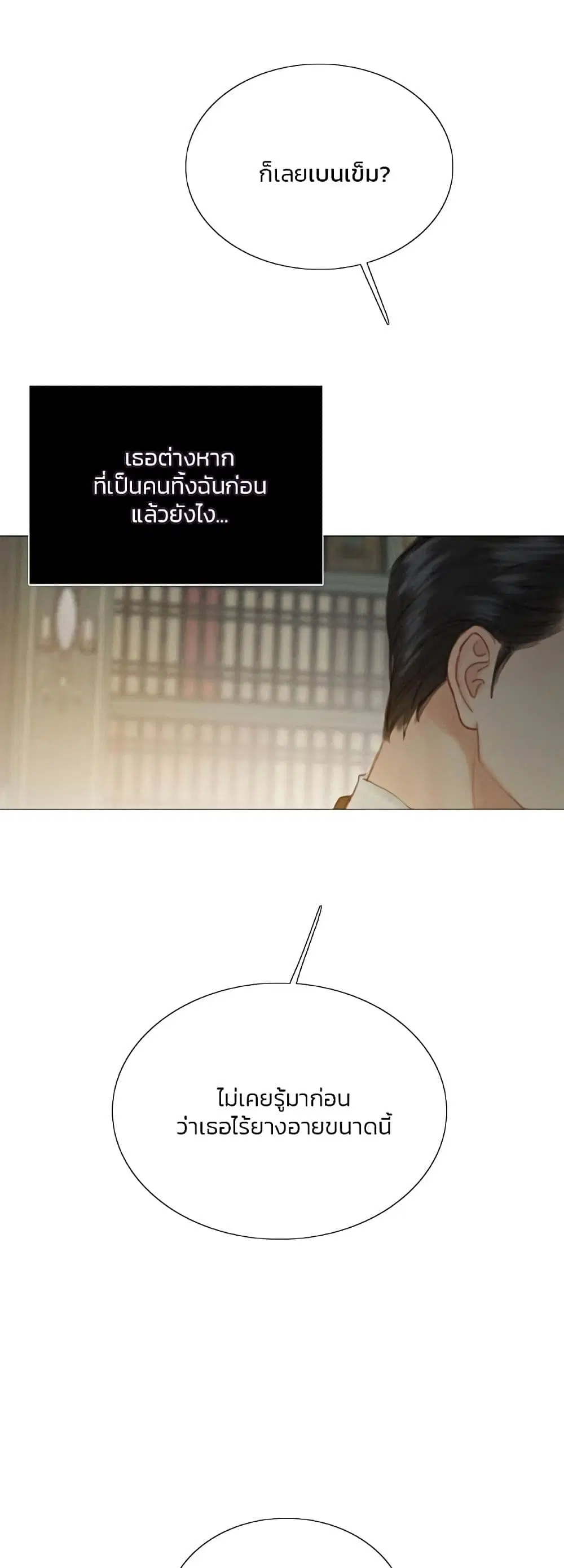Serena ตอนที่ 57 — page 33 of 62