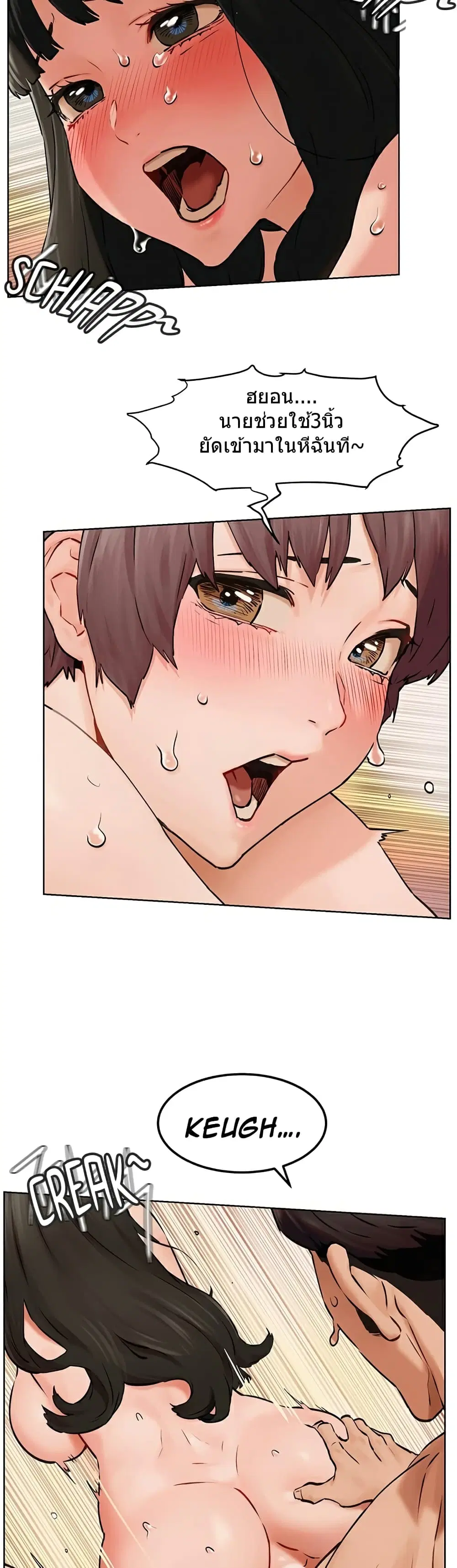Silent War ตอนที่ 129 — page 13 of 36