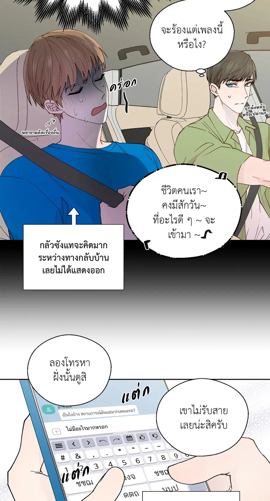 A Man of Virtue ตอนที่ 102.2 — page 7 of 34