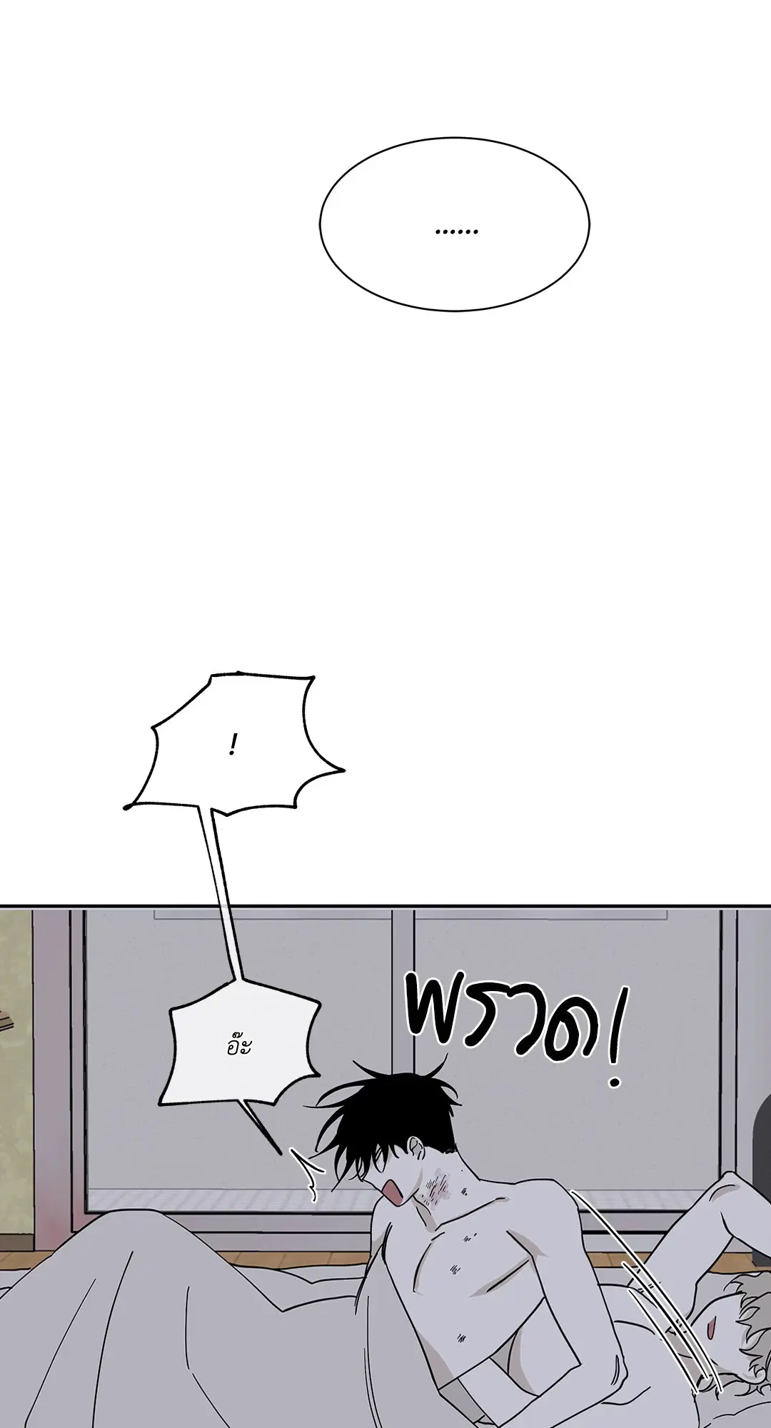 Low Tide in Twilight ตอนที่ 13 — page 18 of 54