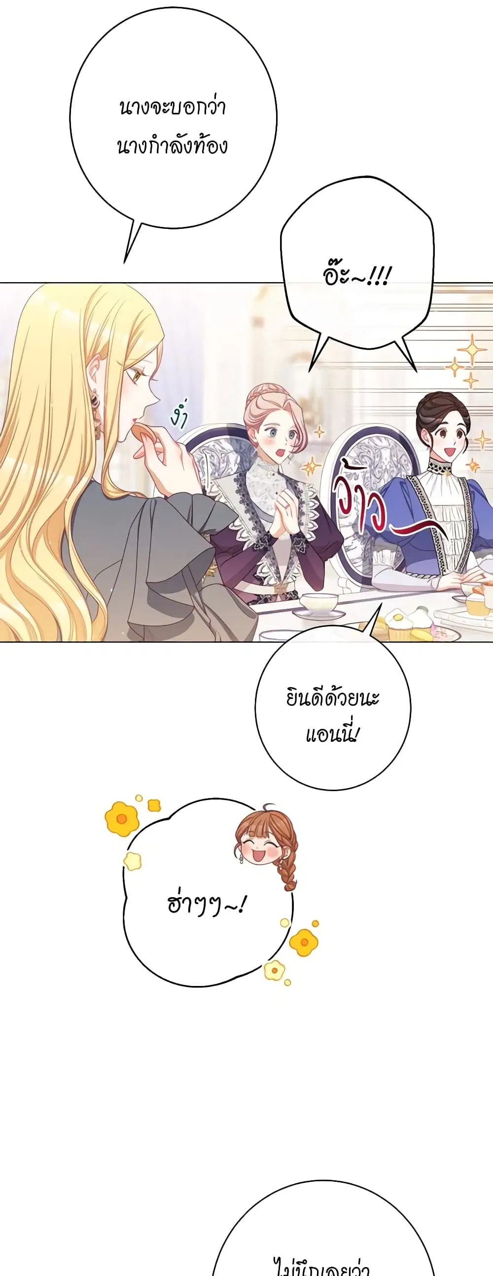 The Villainess Turns the Hourglass ตอนที่ 113 — page 47 of 61