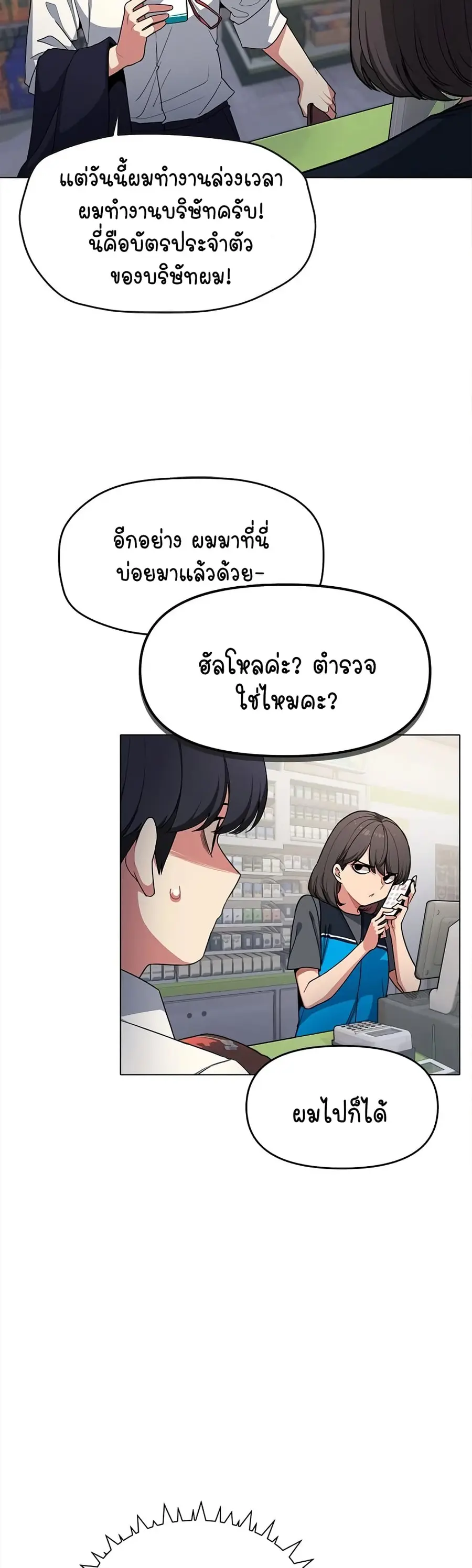 Stop Smoking ตอนที่ 1 — page 11 of 104