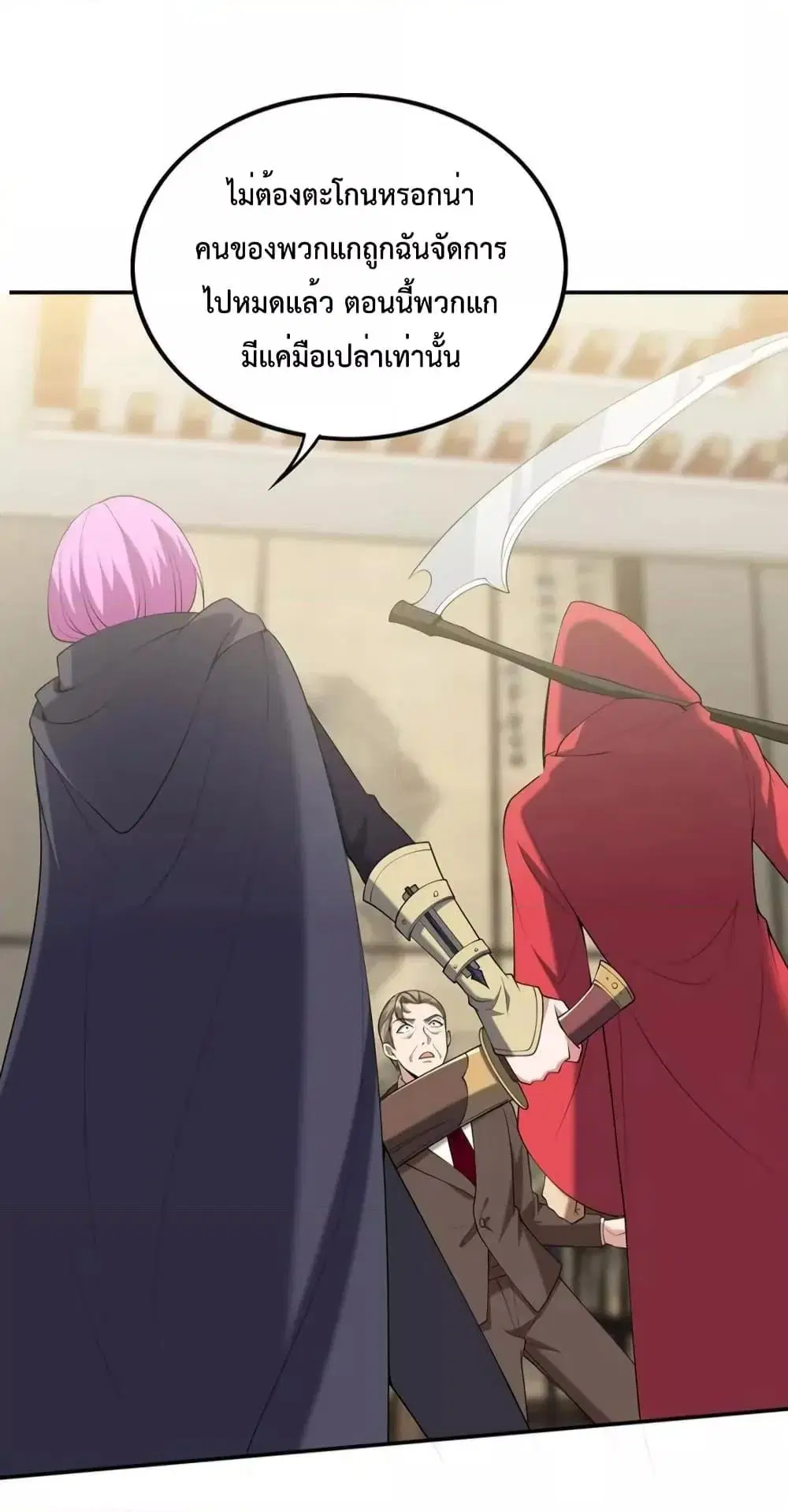 Dragon King Hall ตอนที่ 223 — page 34 of 37