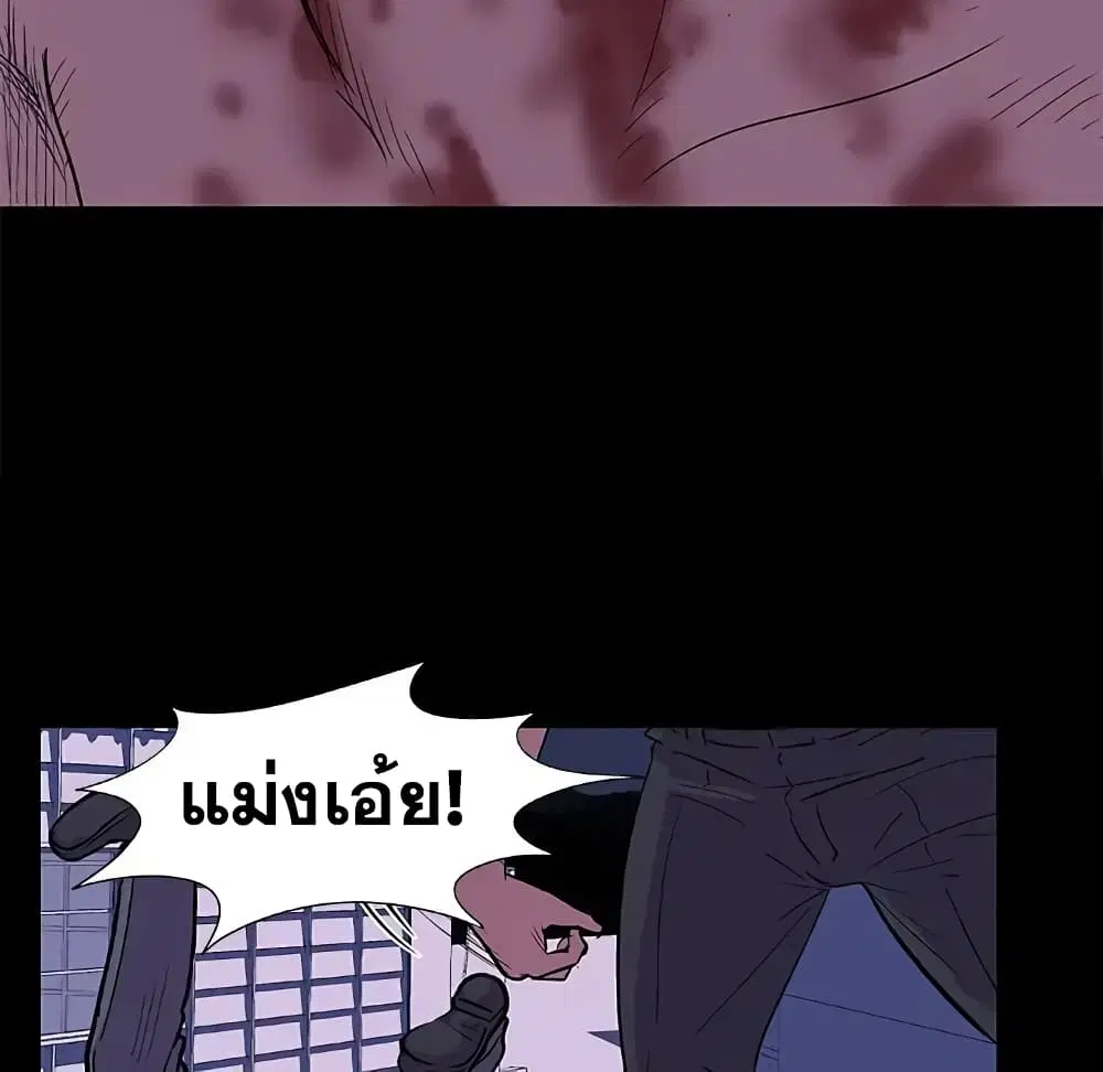 Project Utopia ตอนที่ 10 — page 32 of 86