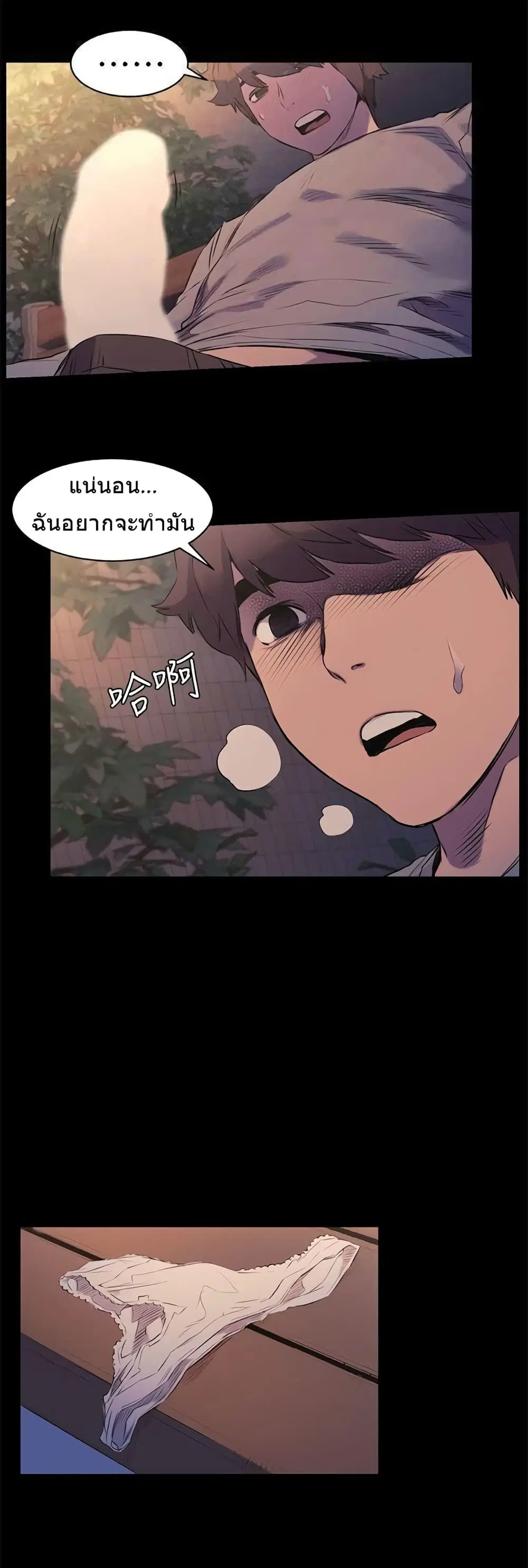 Silent War ตอนที่ 48 — page 10 of 31
