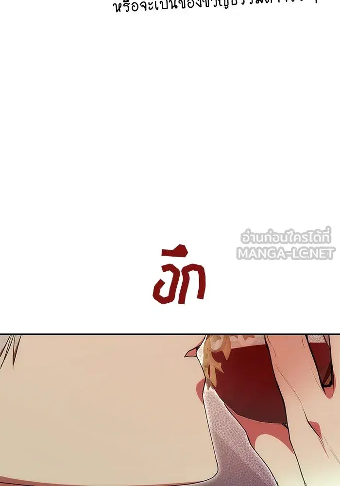 One Husband is Enough – เกมรักจับสามี ตอนที่ 18 — page 108 of 136