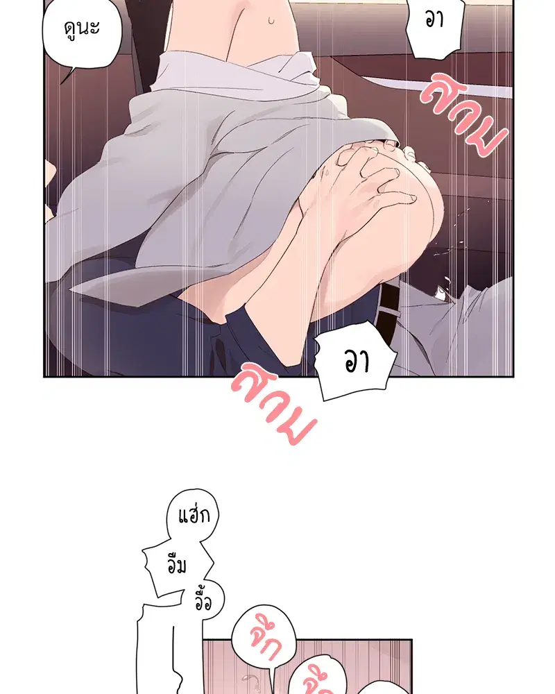 4 Week Lovers ตอนที่ 91 — page 41 of 48