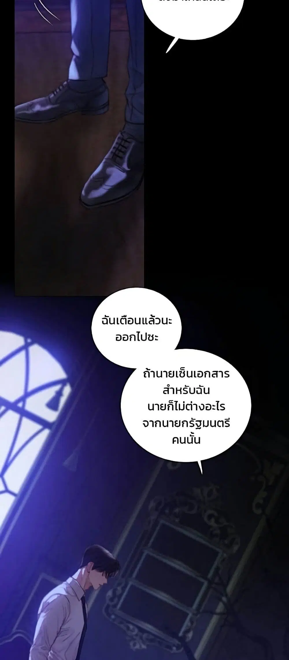 Serena ตอนที่ 135 — page 35 of 52