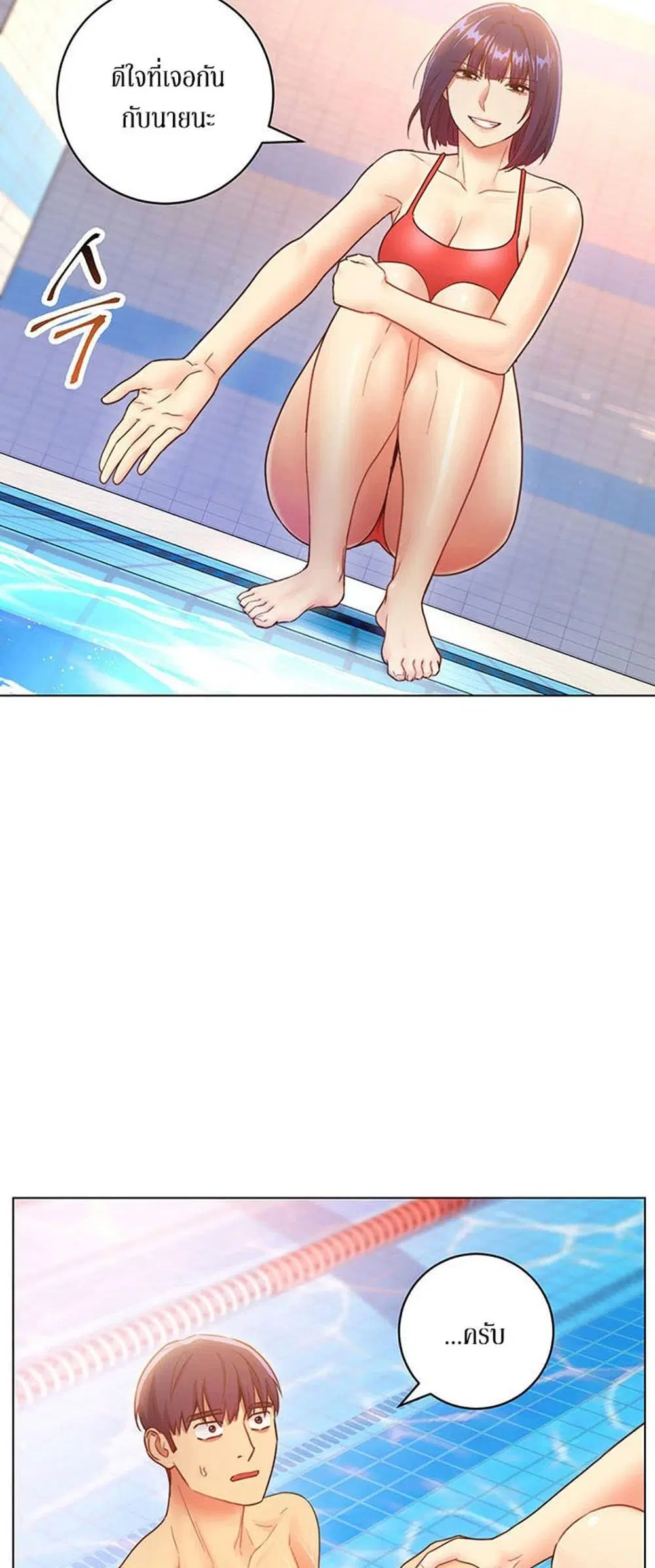 Stepmother Friends ตอนที่ 32 — page 41 of 51