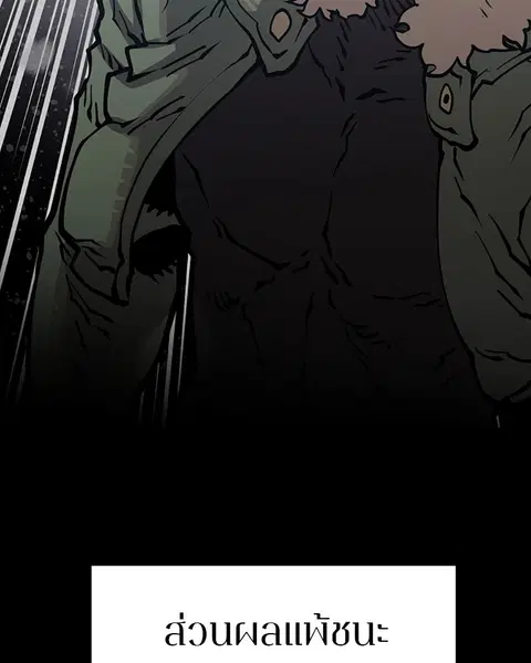 The Player ตอนที่ 33 — page 101 of 134