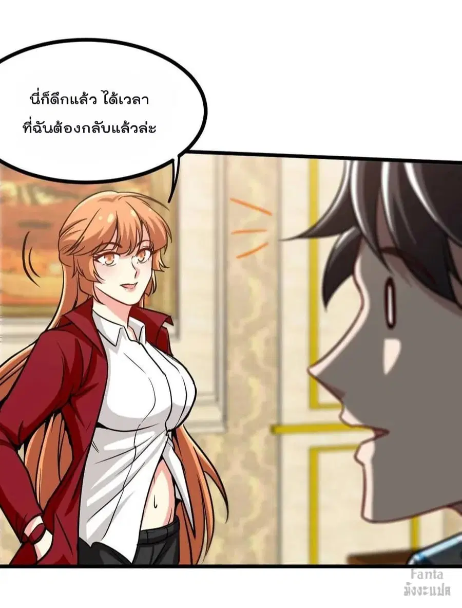 Dragon King Hall ตอนที่ 116 — page 18 of 34