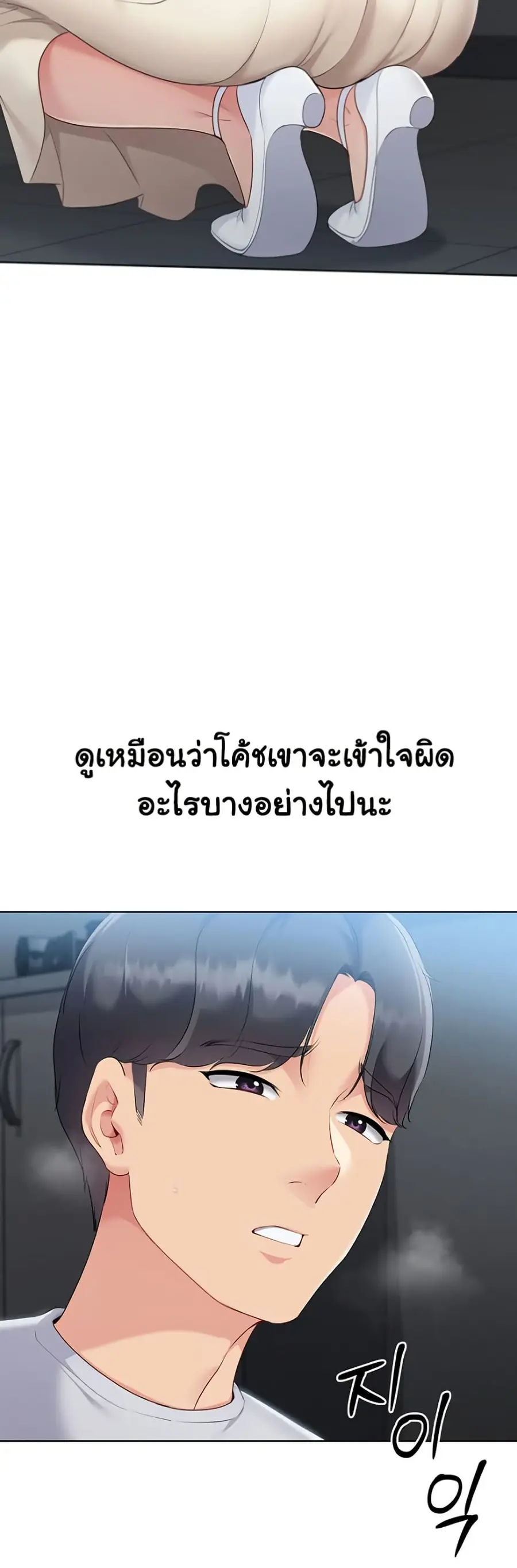 Set Up ตอนที่ 54 — page 45 of 51