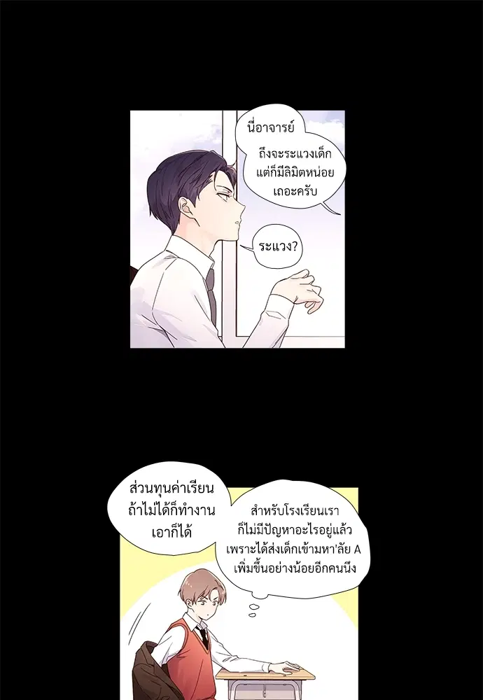 4 Week Lovers ตอนที่ 32 — page 14 of 43