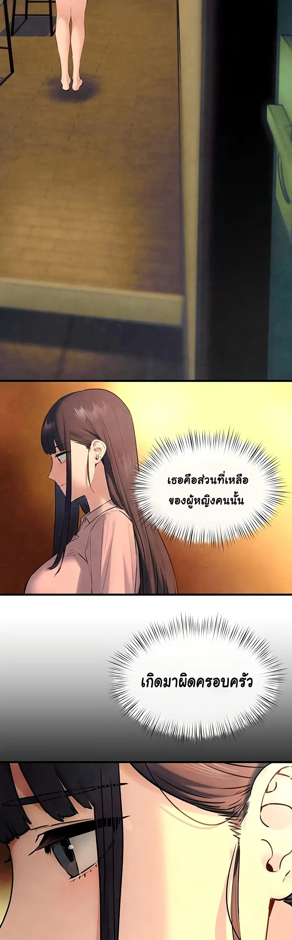 Moby Dick ตอนที่ 59 — page 26 of 51