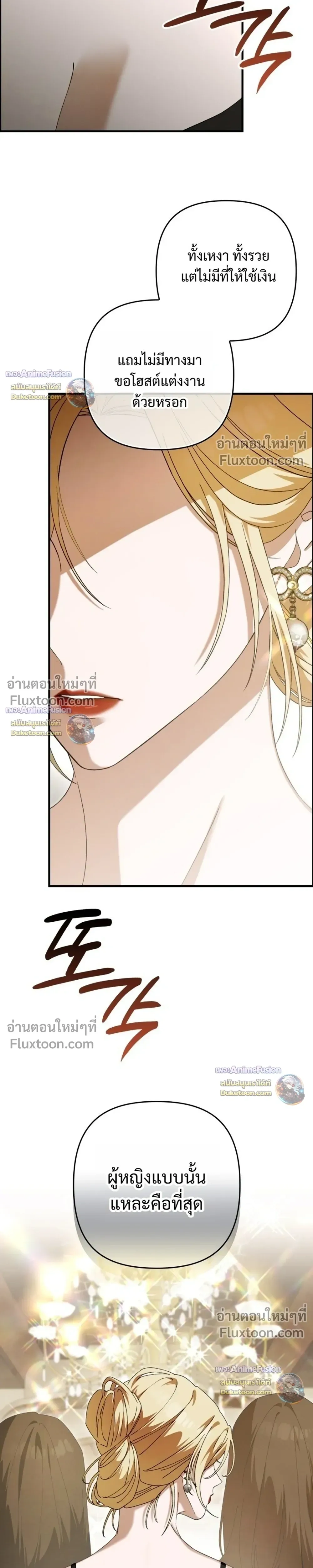 I’m Sorry, Master! – ผิดไปแล้วครับนายหญิง ตอนที่ 2 — page 7 of 38