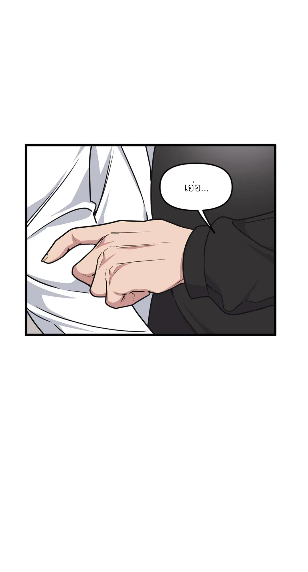 Full Volume ตอนที่ 25 — page 22 of 56