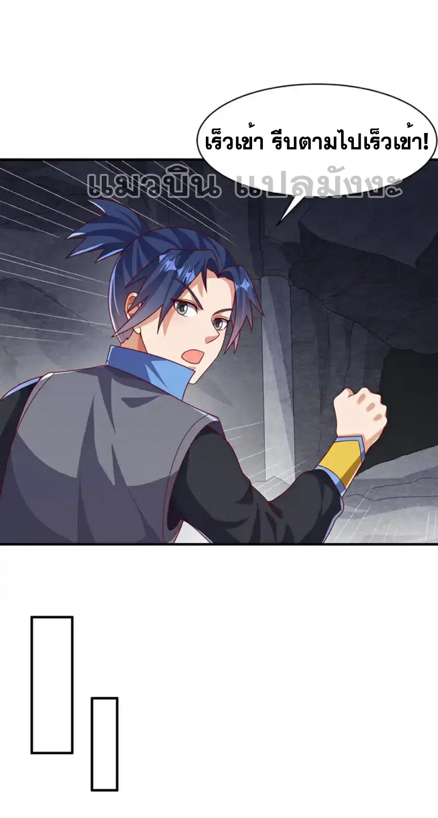 Wu Ni ตอนที่ 462 — page 11 of 34