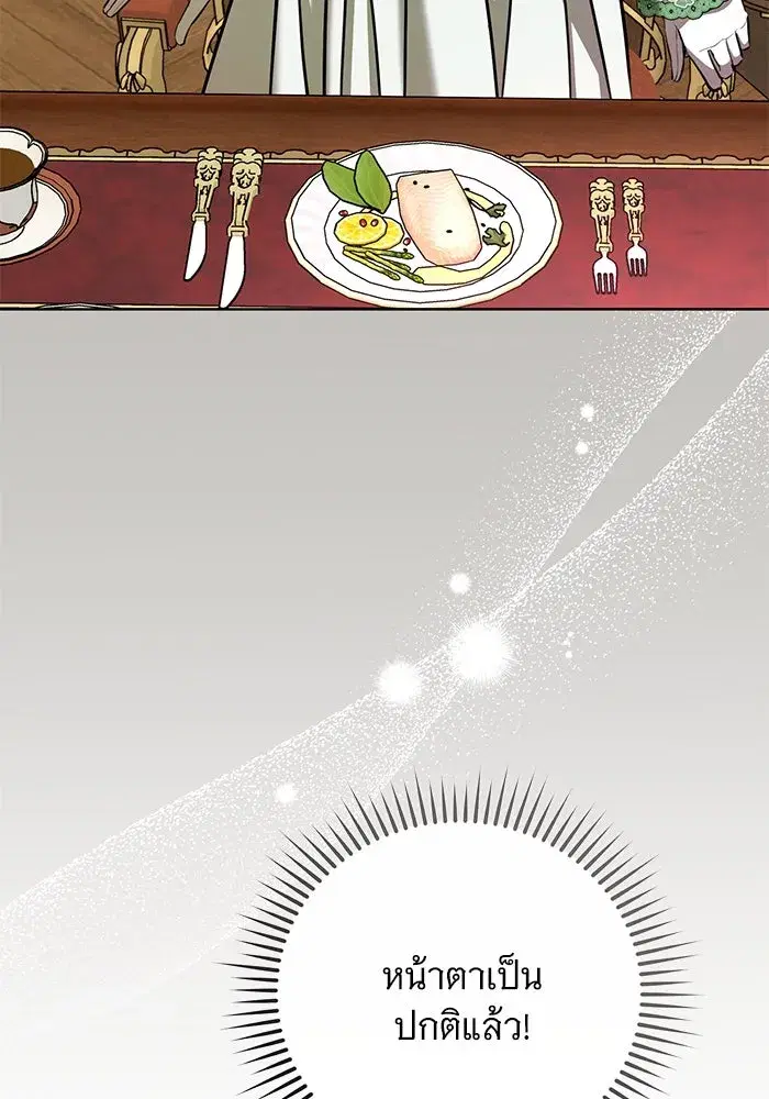 To My Husband’s Mistress ตอนที่ 78 — page 20 of 99