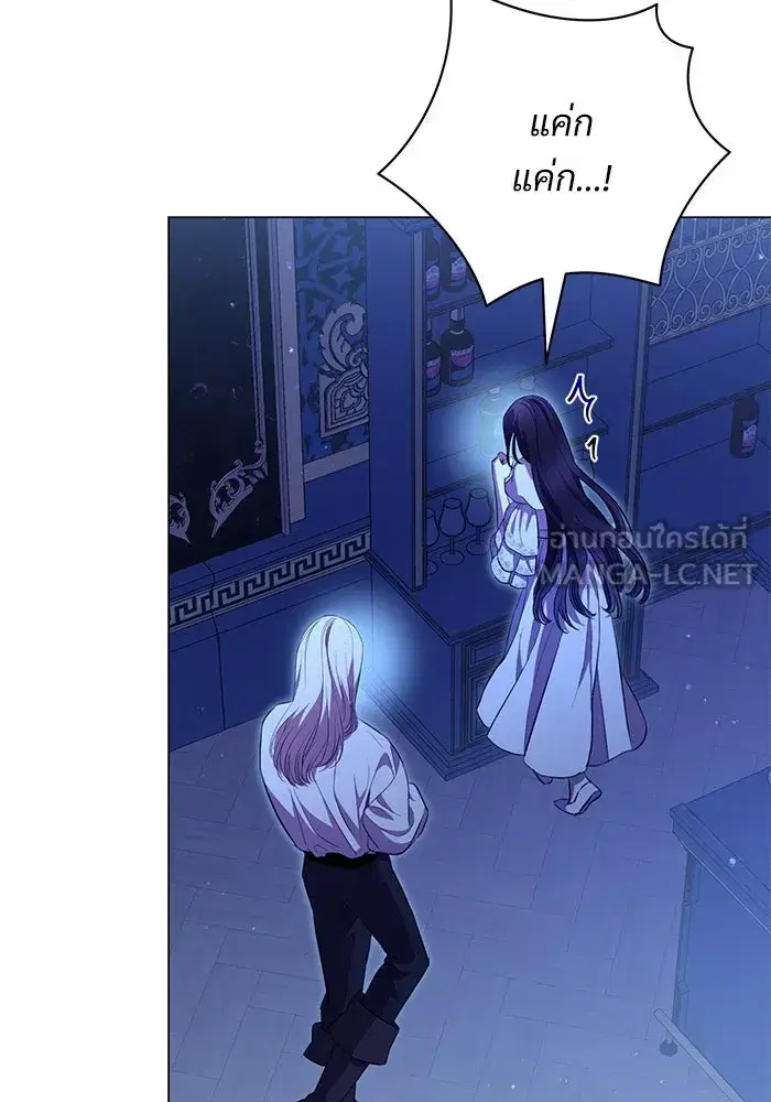 To My Husband’s Mistress ตอนที่ 7 — page 105 of 114