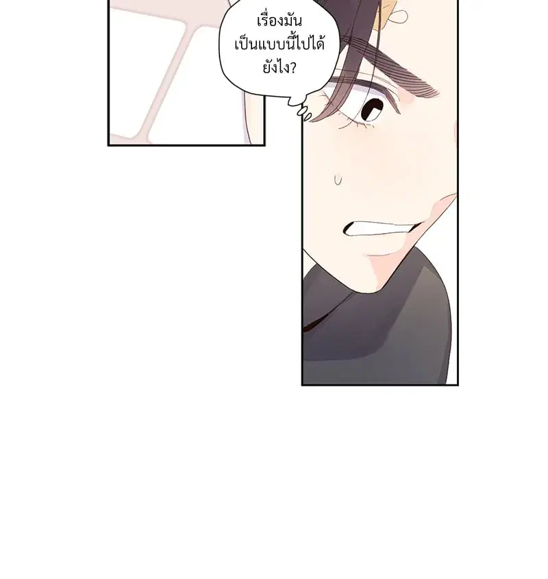 4 Week Lovers ตอนที่ 101 — page 21 of 53