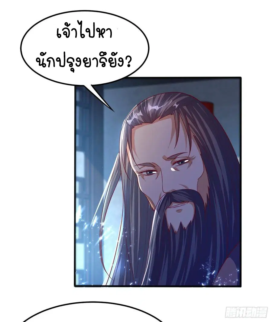 Wu Ni ตอนที่ 71 — page 26 of 38