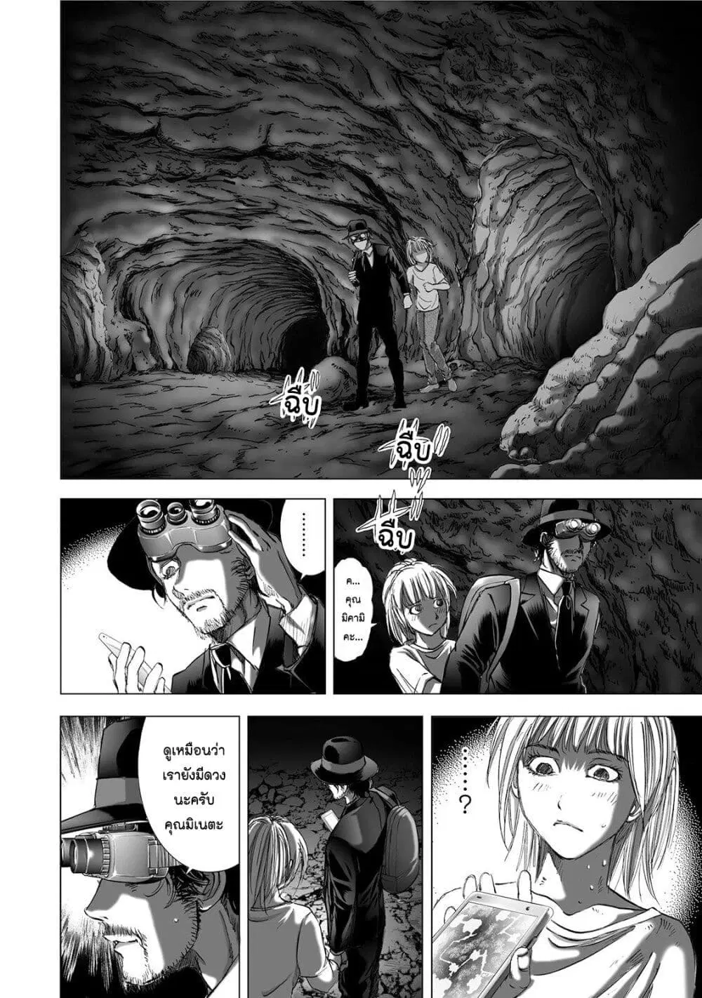 Mura Matsuri ตอนที่ 4.6 — page 14 of 23