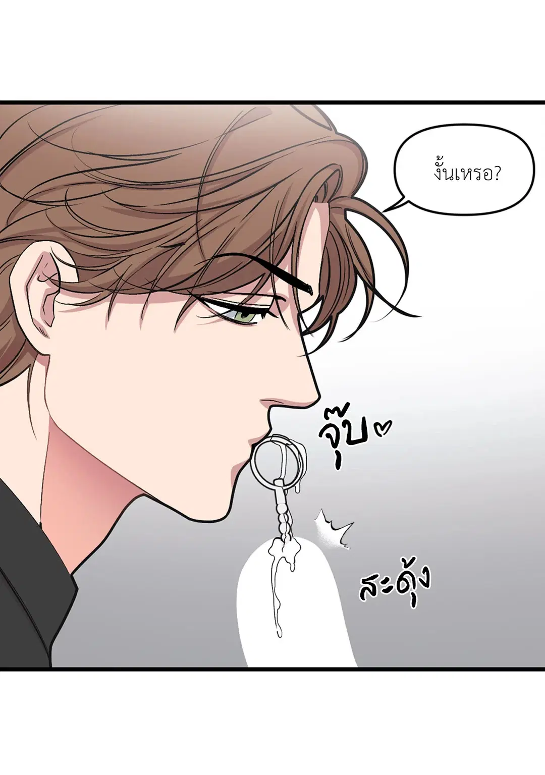 Full Volume ตอนที่ 36 — page 18 of 59