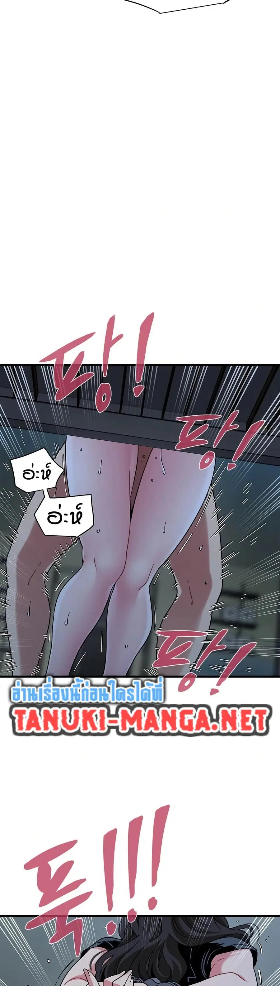 The Turning Point ตอนที่ 103 — page 34 of 50