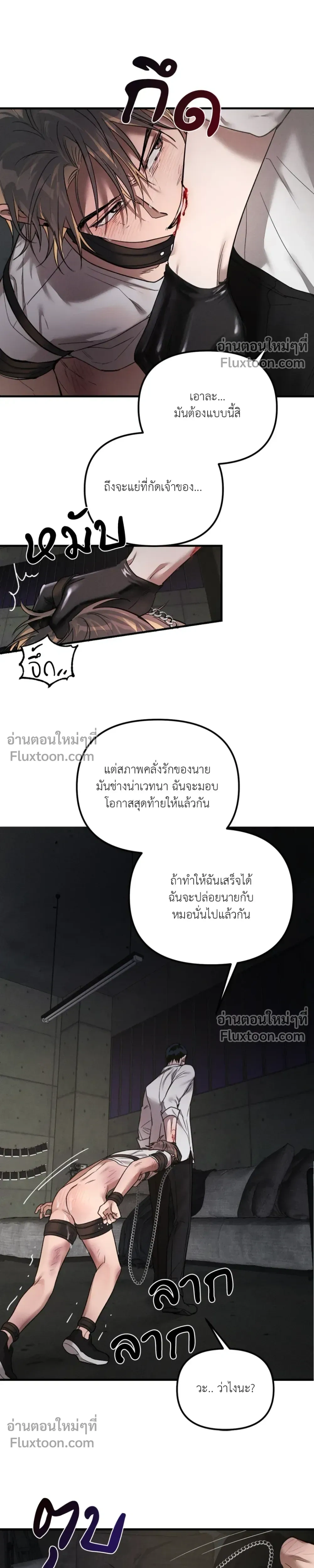 KEEP A DOG – คีป อะ ด็อก (จบ) ตอนที่ 3 — page 7 of 28