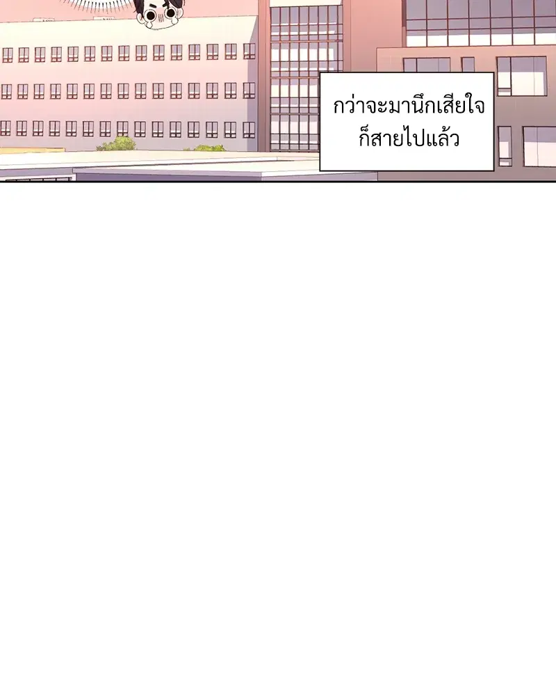 4 Week Lovers ตอนที่ 76 — page 54 of 55